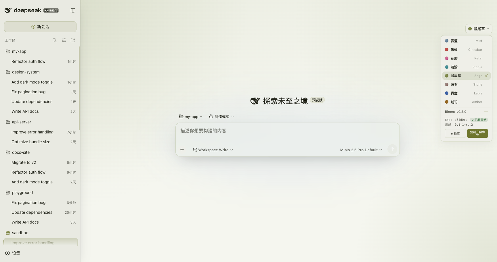 DSH Bloom Theme